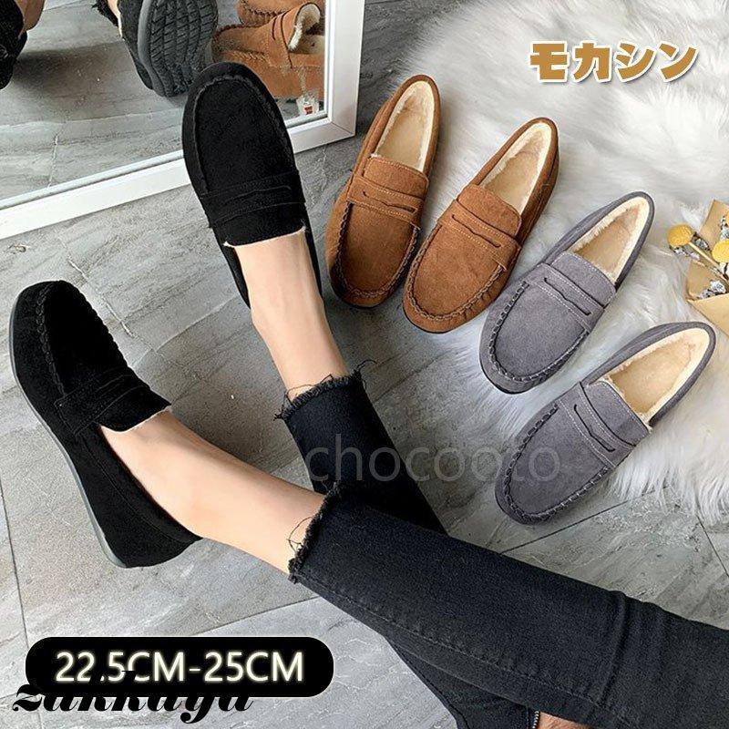 モカシン レディース 暖かい パンプス スリッポン ボア ファー フラット おしゃれ 秋 冬 大きいサイズ シューズ ローファー フラット スリッポン 履きやすい