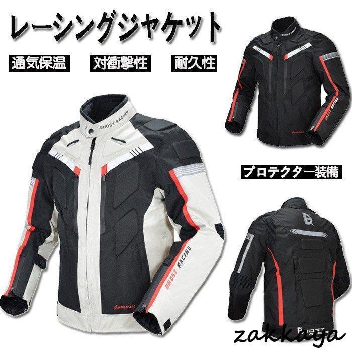 バイクジャケット バイク用 メンズ ジャケット プロテクター レーシング服 バイク用品 バイクウェア ラ..