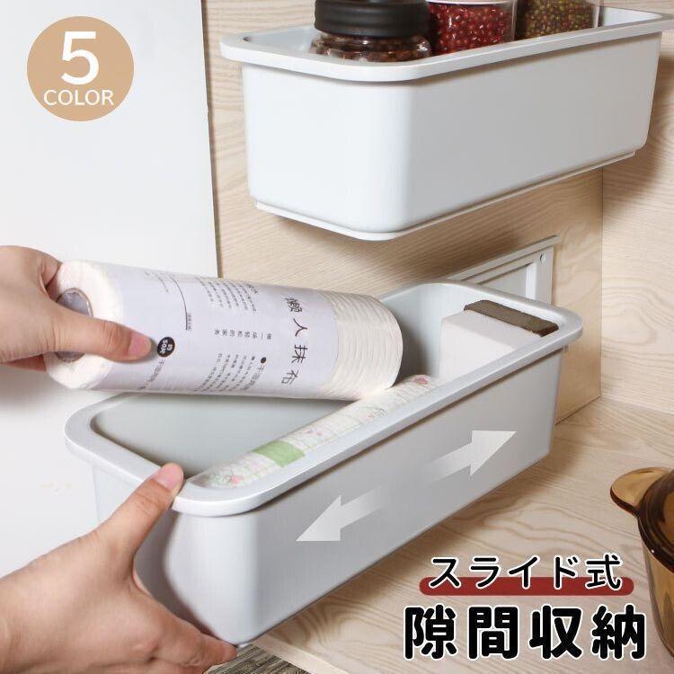 キッチン隙間収納 収納ケース スライド式 ストックボックス シンク下 流し下 浴室 脱衣所 洗面所 クローゼット スリム 長方形 衣類収納 整理整頓