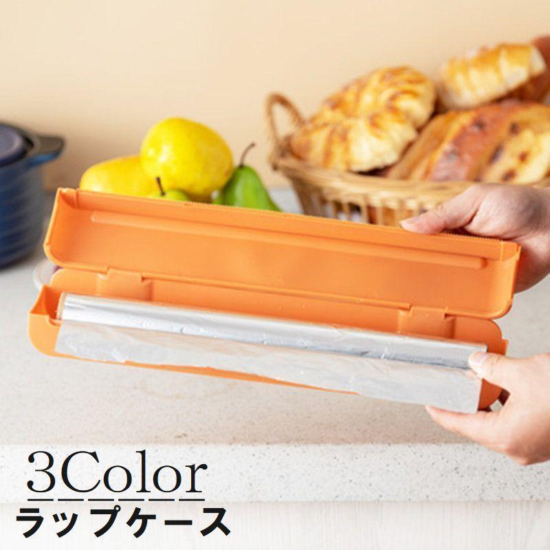 ラップケース ラップホルダー ラップカッター ラップカット キッチン整理用品 キッチン用品 アルミホイ..