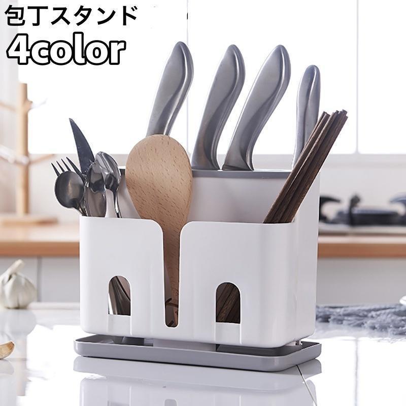 包丁スタンド 包丁立て カトラリースタンド キッチンスツールスタンド 箸たて フォーク立て スプーン立..