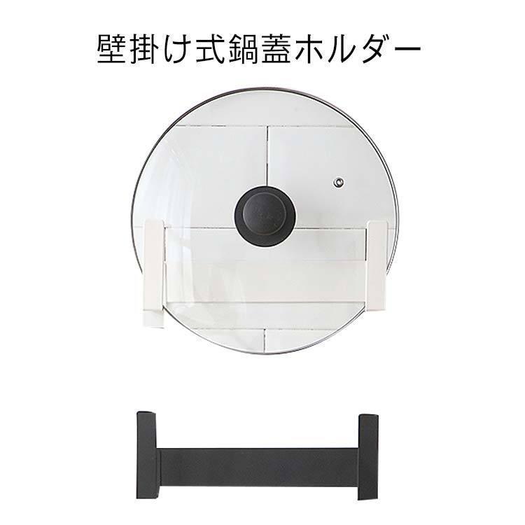 鍋ふたスタンド お玉スタンド 鍋ふたラック おたま収納 壁掛け 鍋蓋収納 調理器具 キッチン収納 壁面収納 まな板スタンド 収納ラック キッチン雑貨