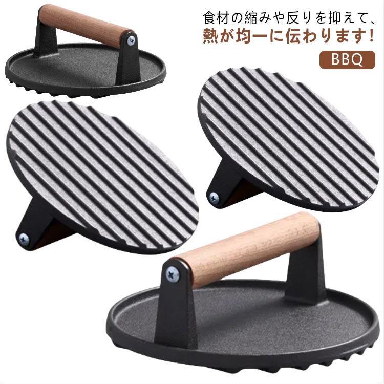 グリルミートプレス 丸型鉄板ハンドプレス 鋳物 ミートプレス 鋳鉄ベーコンプレス 溝のデザイン 均一に加熱 家庭料理 バーベキュープレス ウンドヘビー