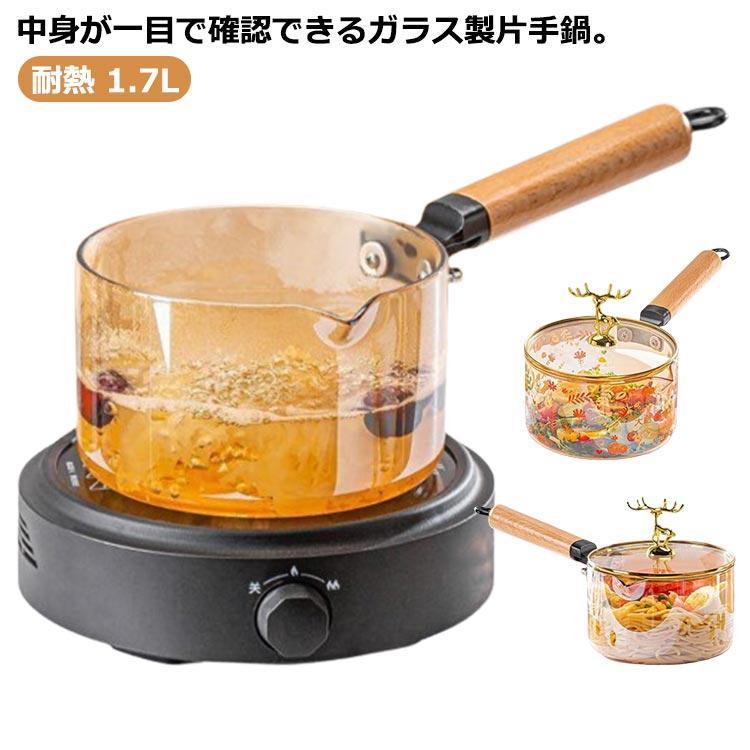 北欧風 片手鍋 ガラスパン ガラス鍋 ガラス製 クリア 透明 ミルクパン ガラスポット ミニパン ミニ鍋 卓上鍋 耐熱ガラス V字型注ぎ口 台所用品