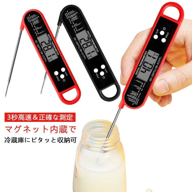 キッチン温度計 料理用 -50℃〜300℃ クッキング温度計 食品温度計 3秒速読 折りたたみ式 プロ仕様 油 天ぷら グリル 揚げ物 肉 見やすい