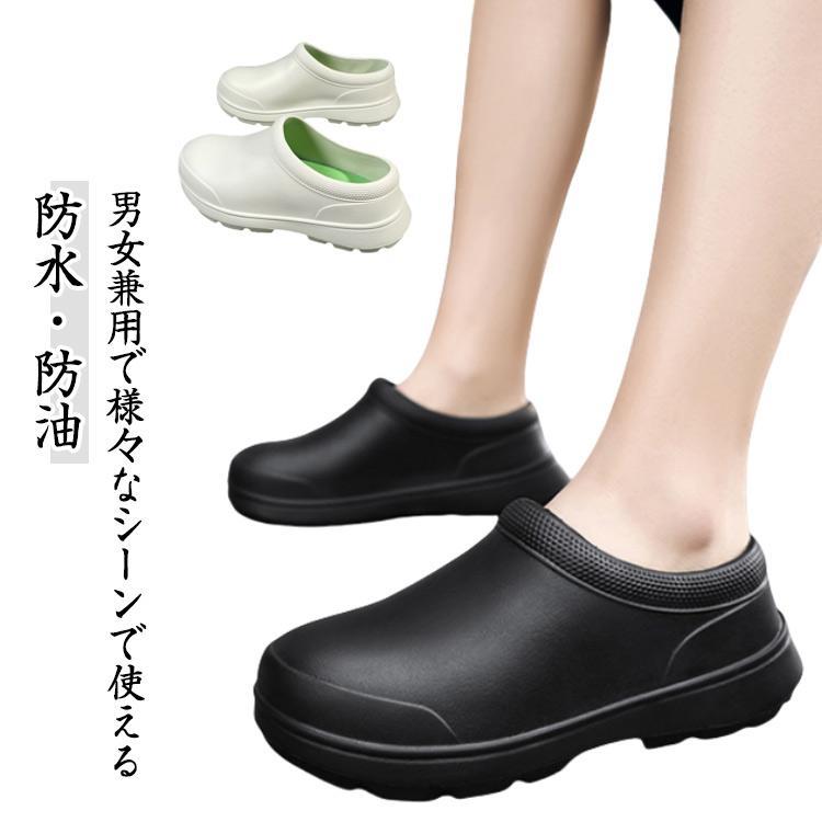 コックシューズ 男女兼用 厨房靴 キッチンシューズ 飲食店 業務用 耐油 耐水 防水 滑らない 軽量 疲れ..