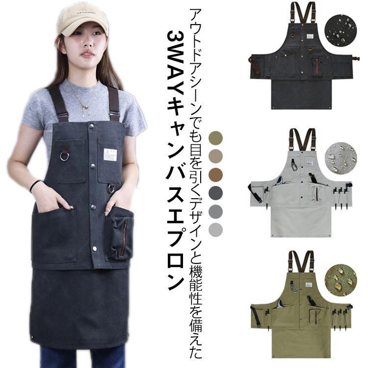 ワークエプロン アウトドアエプロン 防水 キャンバス 3way メンズ レディース キャンプ 焚火 おしゃれ 作業 調理 ガーデニング DIY BBQ
