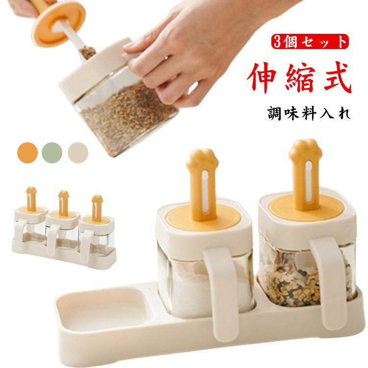 塩入れ 塩 ボトル 調味料入れセット 調味料入れセット スパイスボトル 調味料入れ 砂糖 スプーン付き ..