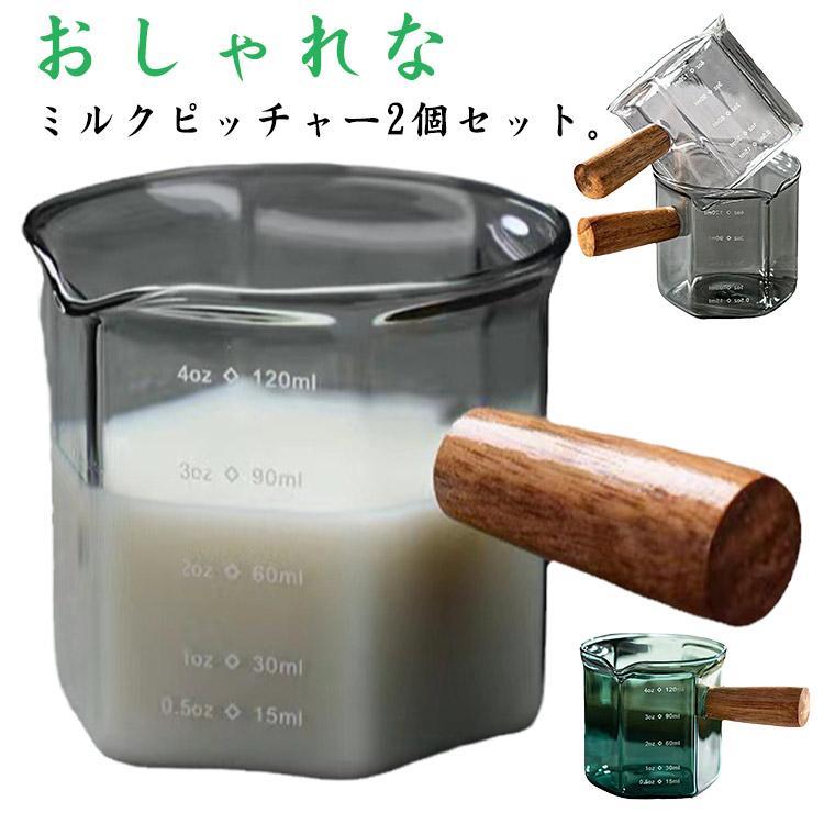 計量カップ ミルクピッチャー 2個セット ミルクポット 目盛り付き ミルクジャグ 耐熱ガラス コップ 2個..