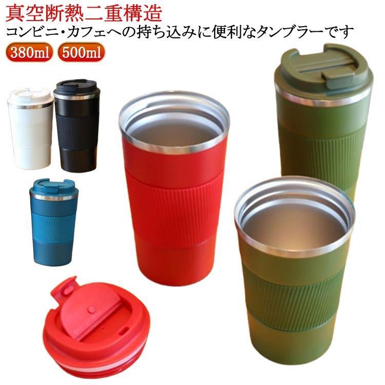 蓋付き タンブラー コーヒーボトル 510ml 保冷 コーヒー 水筒 直飲み 水筒 漏れない アイスコーヒー 保温 真空断熱 マグカップ コーヒー ス(3)