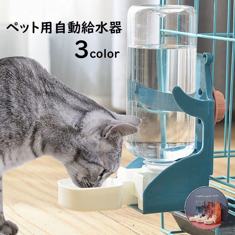 Tableware - ペット用自動給水器 ペット用品 ペットグッズ 犬用 猫用 ウォーターディッシュ 給水ボトル 取り付け簡単 シンプル 便利グッズ
