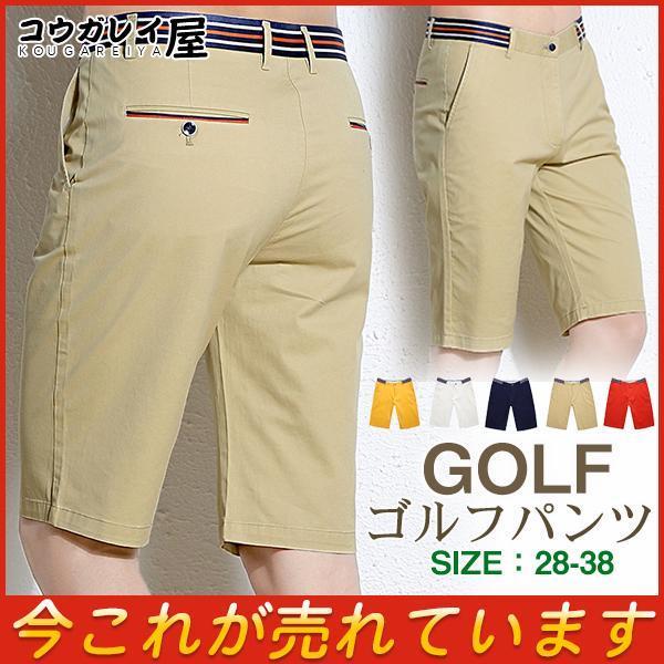 ゴルフウェア メンズ ゴルフパンツ ショートパンツ ハーフパンツ 五分丈 通気 半ズボン 薄手 ストライプ ストレッチ クールビズ 夏 コーデ
