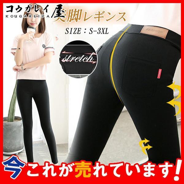 【送料無料】 デニムパンツ レディース ハイウエスト レギンパン ストレッチ 9分丈 ジーパン ジーンズ ウエストゴム スリム スキニー 細身 着痩せ