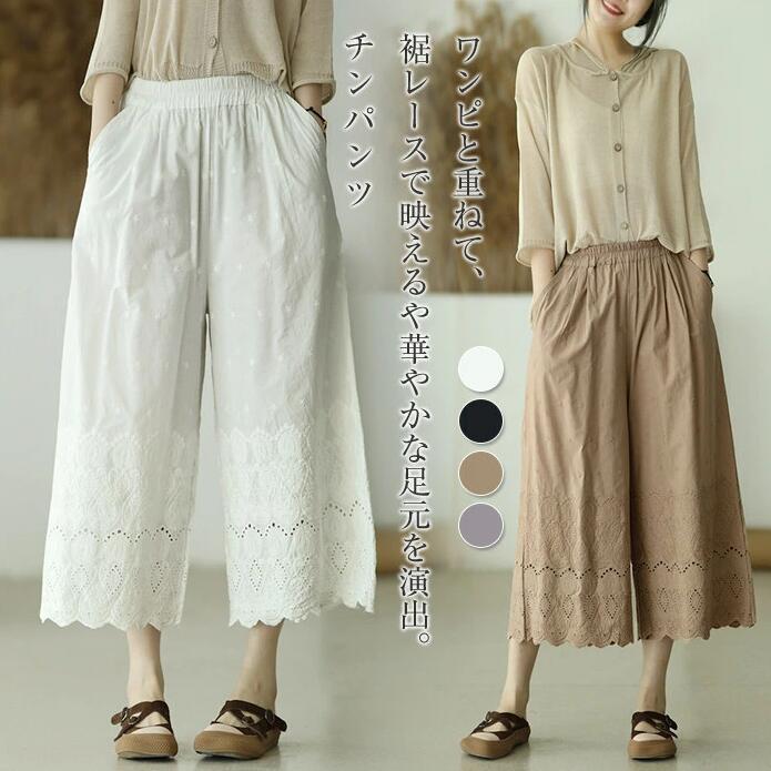 ペチパンツ ペチコート レディース パンツ スカート 透かし雕り ロング 刺繍 綿 コットン ゆったり インナー 重ね着 ペチコート おしゃれ ナチュラル