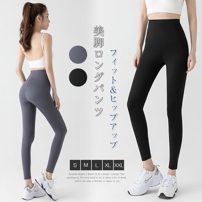 ヨガパンツ レディース レギンス ジョギングパンツ 美脚 冷感接触 スパッツ ヒップアップ ヨガ フィットネス トレーニングウエア 九分丈 スリム
