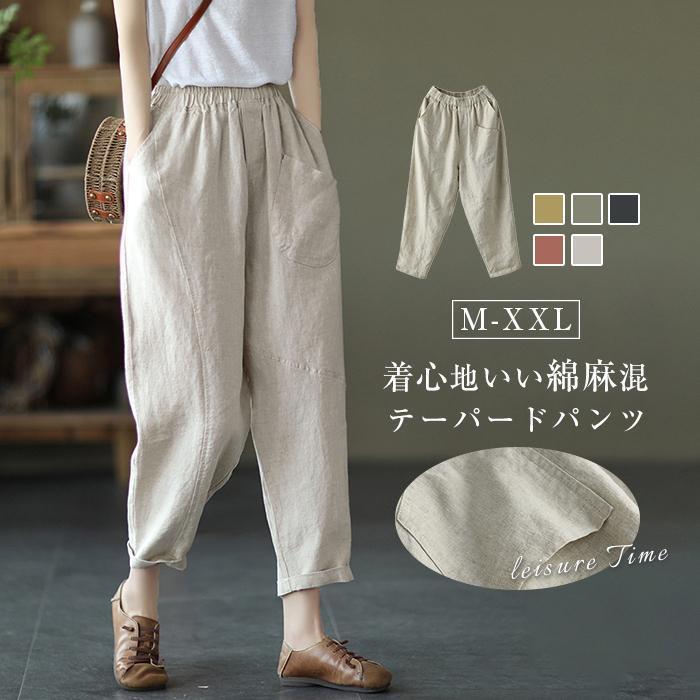 商品名：テーパードパンツカラー：黒　黄色　緑　ベージュ(写真参照)※ モニターの発色の具合により実際の商品と色が異なる場合がございます。素材：綿麻混サイズ(cm)：M： 着丈85　ウエストゴム58-85　ヒップ104L ： 着丈86　ウエストゴム61-90　ヒップ108XL： 着丈87　ウエストゴム64-95　ヒップ1122XL： 着丈88　ウエストゴム67-100　ヒップ116※サイズは人の手によって測っているため、1-3cmの誤差がある場合がございます。予めご了承下さいませ。