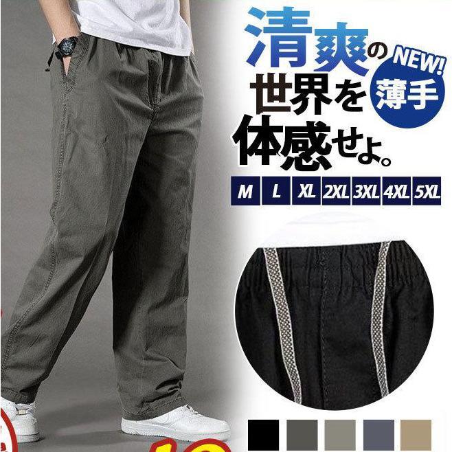 Rakuten - チノパン メンズ パンツ ストレッチ 薄手 ゆったり ゴルフ 夏 ズボン ボトムス テーパード イージーパンツ おしゃれ カジュアル 送料無料
