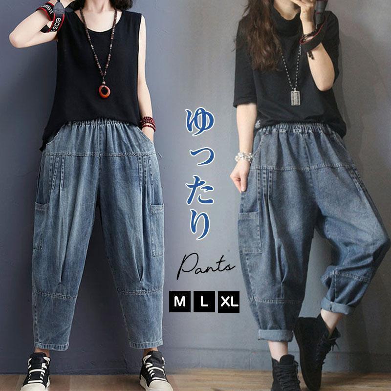 商品詳細:カラー:/画像通りサイズ:/M/L/XL■商品説明ウエスト部分はギャザーゴムで穿き心地もバツグン♪大流行のスラウチ デニムパンツで太ももゆったり☆彡ゆったり着れて、体型カバー＼(^^)／足首はほどよくきゅっとなってバリエーションが広がる！■素材 ポリエステル、その他。■注意事項※モデル画像は環境光の影響によりカラーが異なって見える場合がございます。※採寸は製造メーカー提供情報ですので、1~3cm誤差が生じる場合がございます。※イメージ違い・サイズ感での御返品にはお応え出来ません。以上の点を予めご了承下さい。■キーワードデニムパンツ ストレート ワイド ハイウエスト 長ズボン リボン ゆったり カジュアル 着痩せ 脚長 オシャレ レディース ジーンズ ボトムス 通勤 オフィス 女性 デイリーコーデ 学生 格好いい シンプル 無地 綺麗 体型カバー 韓国ファッション 通学 お出かけ アウトドア アウター シルエット Gパン ジーパン ゆったりシルエット ウエストゴム ジーンズ