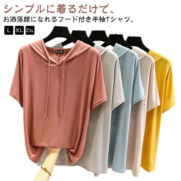 Parka - 夏服 パーカーtシャツ 夏 ゆったり Tシャツ tシャツ フード付きtシャツ カットソー 日焼け防止 トップス 大きいサイズ 夏服 レディース モーダ