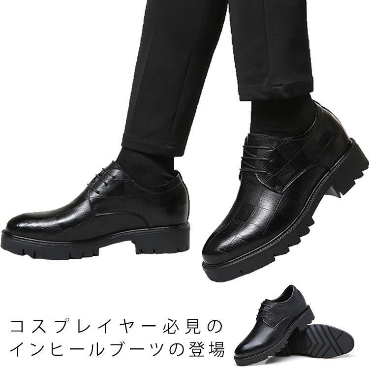 6cm／8cm／10cm身長アップ シークレットシューズ シークレットブーツ メンズ 背が高くなる 革靴 ビジネスシューズ インヒール 男の子 紳士靴