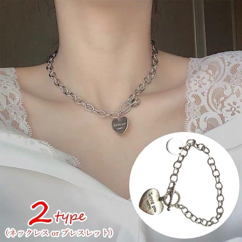 ネックレス ブレスレット レディース 女性 アクセサリー ファッション雑貨 チェーン ハート 英文 英字 シルバーカラー シンプル おしゃれ かわいい