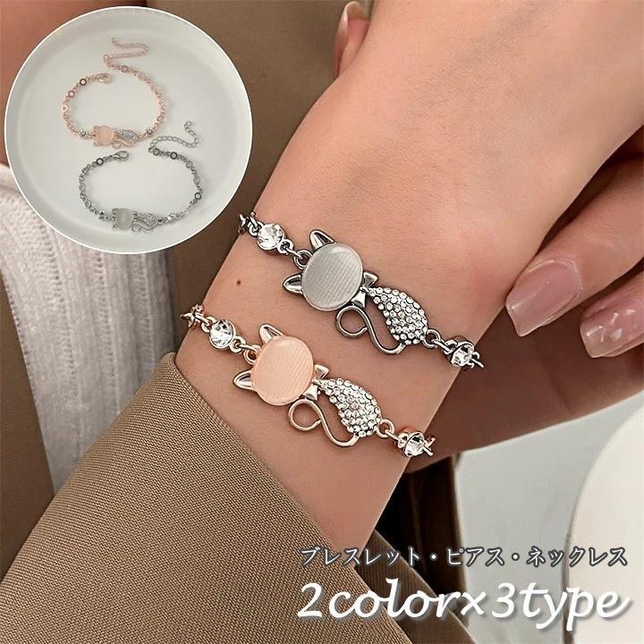 ブレスレット フックピアス ネックレス アクセサリー レディース 女性 猫 ネコ チェーン ラインストーン キラキラ シンプル お洒落 可愛い ファッ