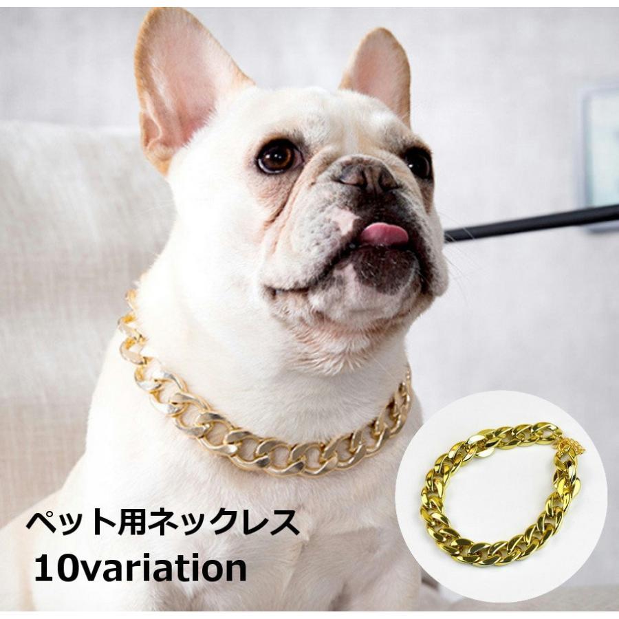 チェーンネックレス ペット用 犬用 猫用 小型犬 アクセサリー チョーカー おしゃれ かっこいい ワイルド イヌ いぬ ネコ ねこ