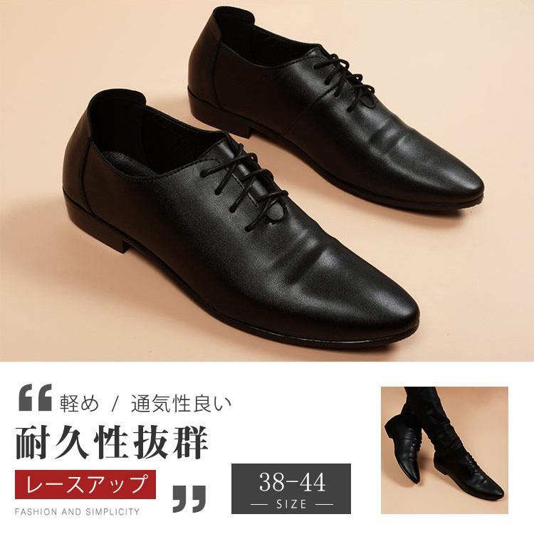 ■キーワードビジネスシューズ レザーシューズ 本革 靴 メンズシューズ レースアップ 紳士靴 革靴 レザー フォーマル カジュアル 牛革 高品質カジュアル　アウトドア靴 高品質 メンズ 上質 皮靴メンズ靴　快適な履き心地 素晴らしいメンズ靴 牛 革シューズ 通勤靴 アウトドア滑り止め　 ビジネスシューズ レザーシューズ 最新作メンズレザーシュ ーズ 革靴メンズシューズ カジュアル紳士靴 革靴メンズシュ ーズ本革 靴 メンズ 上質 皮靴 カジュアル　メンズシューズ