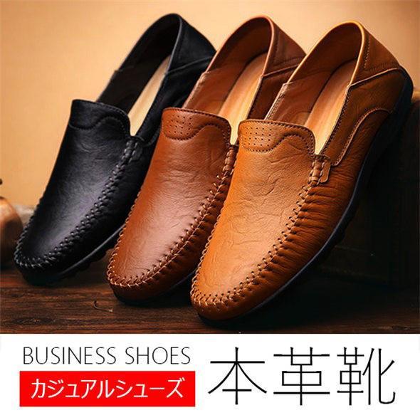 ローファー メンズ 本革 ローファー ビジネスシューズ 靴 ドライビングシューズ 履きやすい 痛くない 父の日 プレゼント 春新品 シンプ..