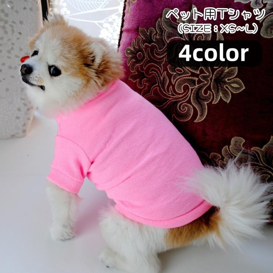 ペット用Tシャツ ペット用カットソー 犬用Tシャツ 犬用カットソー 小型犬 中型犬 猫 ネコ ペットウェア ドッグウェア 犬服 ペット服 半袖 プルオ