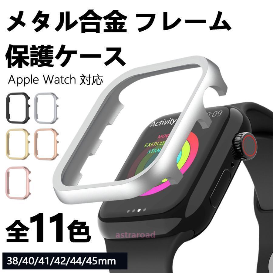 Other - Apple Watch 11/10/9/8 対応 アルミ合金 フレームケース 軽量 メタルバンパー 衝撃吸収 キズ防止 取り付け簡単 iWatch 41mm/45mm ベゼル保護