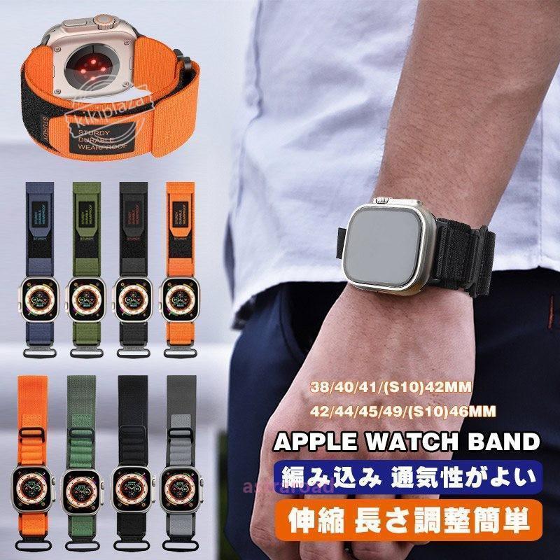 Other - アップルウォッチ バンド 46mm スポーツ ナイロン apple watch バンド 編み込み ソロループ 44mm 40mm 38mm 42mm 41mm 45mm Apple watch バンド series 10 9 8 S