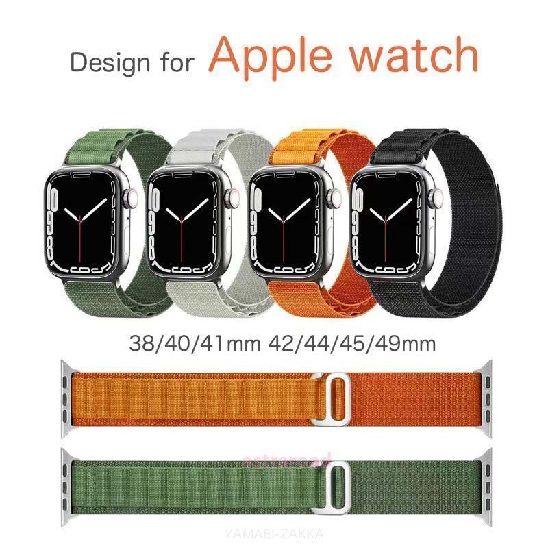 Battery, Care, Repair - Apple Watch10 Applewatch Ultra バンド アルパインループ Apple Watch9/8/7/SE バンド G字フック 45mm 49mm Series 8/7交換バンド ナイロンバンド　アルパイン