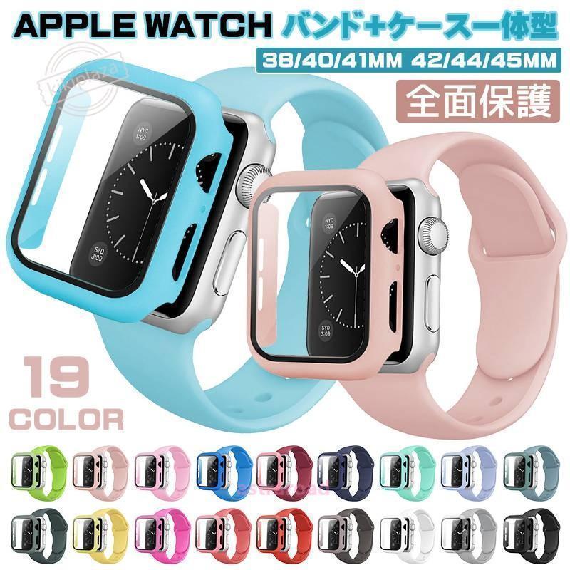 apple watch バンド シリコン apple watch ケース 衝撃 アップルウォッチ バンド series 7 6 5 4 3 2 1 SE バンド交換 44mm 40mm 38mm ..