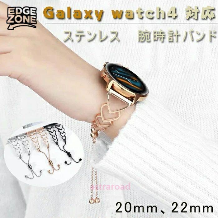 Watch Band, Belt - Galaxy watch4 対応 交換バンド ステンレス鋼 交換ベルト 対応galaxy watch4 交換バンド 金属ベルト スマートウォッチ バンド 交換ベルト防水 耐久性高い 軽