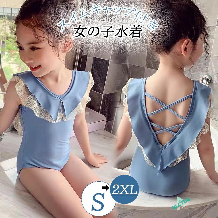 Other - 水着 女の子 一体型 水着 キッズ 水着 2点セット 水泳帽付き スイムキャップ付き 韓国 日焼け対策 保育園 幼稚園 かわいい 紫外線対策 子供服 レース ワンピース