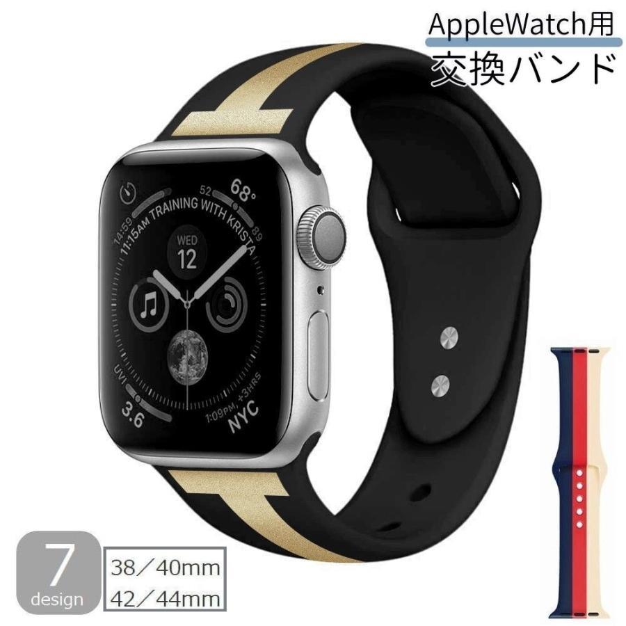 ポップなデザインでAppleWatchをおしゃれにバージョンアップできる交換バンド♪汗や水に強いシリコン製で日常使いはもちろん、スポーツシーンにも◎【サイズについて】画像をご参照ください。【素材について】シリコン【カラーについて】生産ロットにより柄の出方や色の濃淡が異なる場合がございます。お使いのモニターや撮影時の光の加減などにより画像と実際の商品のカラーが異なる場合もございます。予告なしにカラーやデザインなどの変更がある場合もございます。