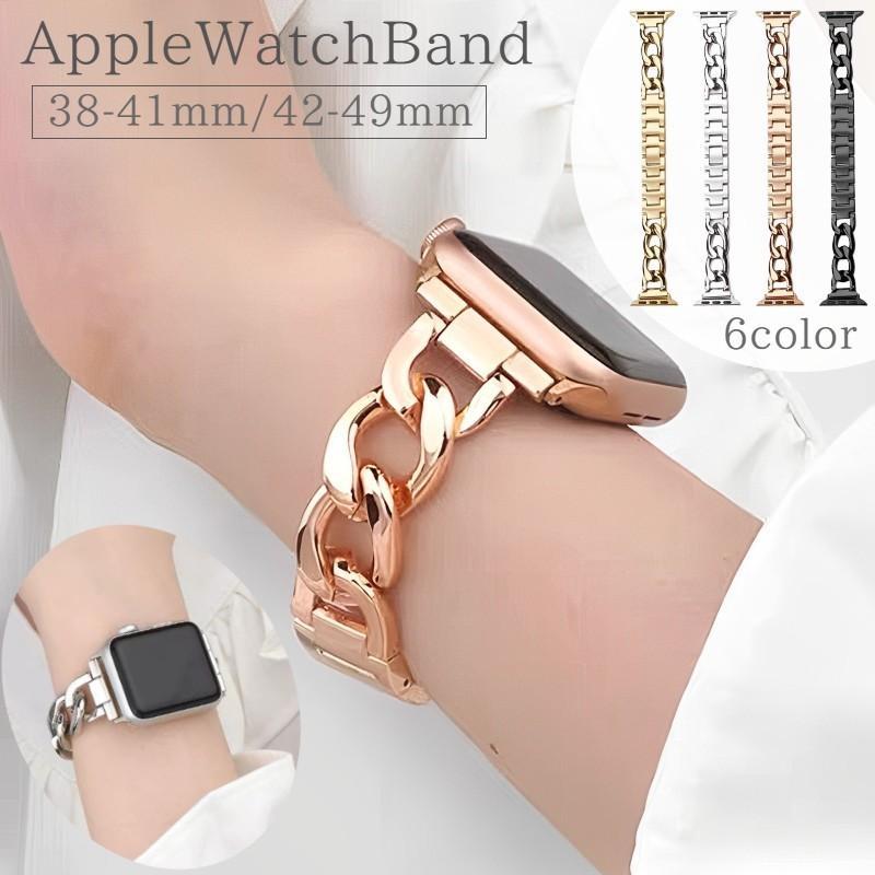 太めのチェーンがおしゃれなAppleWatch用バンド。シンプルなデザインなのでビジネスシーンにもぴったりです♪※AppleWatch本体、長さ調節用の部品などは付属しておりません。※長さ調節は、サイドから専用工具（別売り）でピンを引き抜き調節してください。【サイズについて】画像をご参照ください。【素材について】合金【カラーについて】生産ロットにより柄の出方や色の濃淡が異なる場合がございます。お使いのモニターや撮影時の光の加減などにより画像と実際の商品のカラーが異なる場合もございます。予告なしにカラーやデザインなどの変更がある場合もございます。