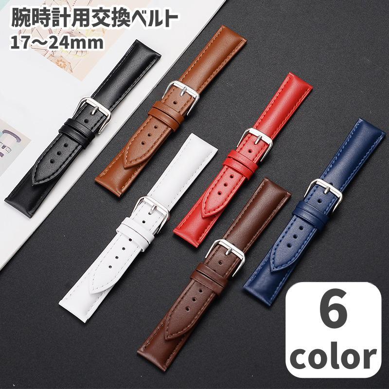 Battery, Care, Repair - 腕時計用ベルト 時計ベルト メンズ 男性 革バンド 交換用ベルト 付け替え ウォッチベルト シンプル 無地 単色