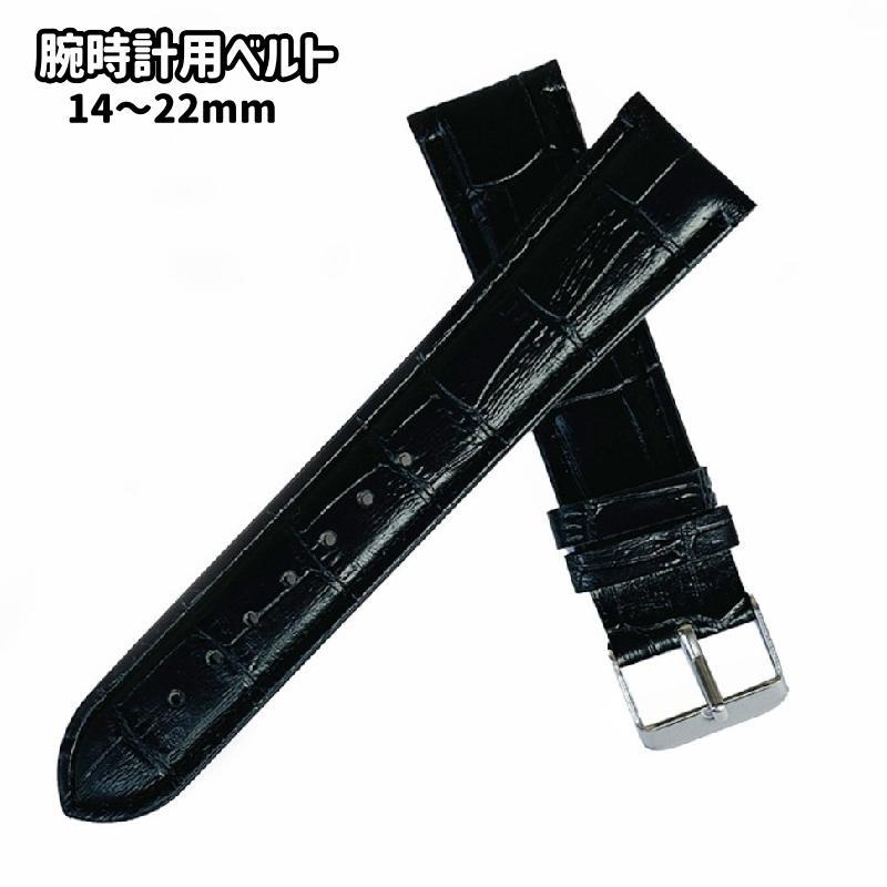 Mens - 腕時計用ベルト 腕時計ベルト 腕時計 交換ベルト 交換用ベルト 替えベルト ウォッチベルト ベルト カジュアル シンプル
