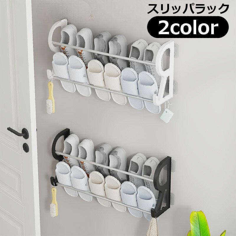 Slippers Racks - スリッパラック シューズラック スリッパスタンド シューズスタンド 壁掛け 靴収納 下駄箱 玄関収納 壁取り付け スニーカーラック 靴棚 収納ラック