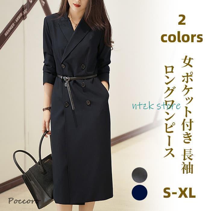 ロングワンピース フォーマルスーツ ビジネススーツ ママスーツ ワンピーススーツ レディース 女性 女 ..