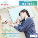 【マラソンP10倍 27日1:59まで】エアロフロー ピロー まくら低反発 吸水 速乾 カバー付き 高さ調整 形状追従 まくら 9cm 高め ムレにくい 通気性...