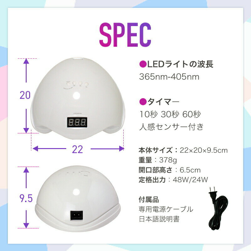 LEDライト48Wデジタルカウンタージェルネイル用UVライトほとんどのジェルが高速で硬化する白色LED365-405nmパールホワイトUVランプ本体UVライトネイルドライヤー36Wより速い人感センサー