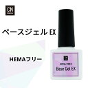 ベースジェル EX ベースコート HEMAフリー ヘマフリー 5ml ジェルネイル ジェルネイルベースコート ポリッシュタイプ 爪 ポリッシュ タイプ ジェル ネイル クリアジェル セルフジェルネイル セルフネイル ジェルネイルセルフ ネイル用品 ヒーマフリー