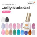HEMAフリー ゼリーヌードジェル シアージェル ミルキーカラー 乳白色 刷毛付きボトル 10ml ヘマフリー ジェルネイル カラージェル セルフネイル ジェルネイルアート アートジェル ニュアンスネイル