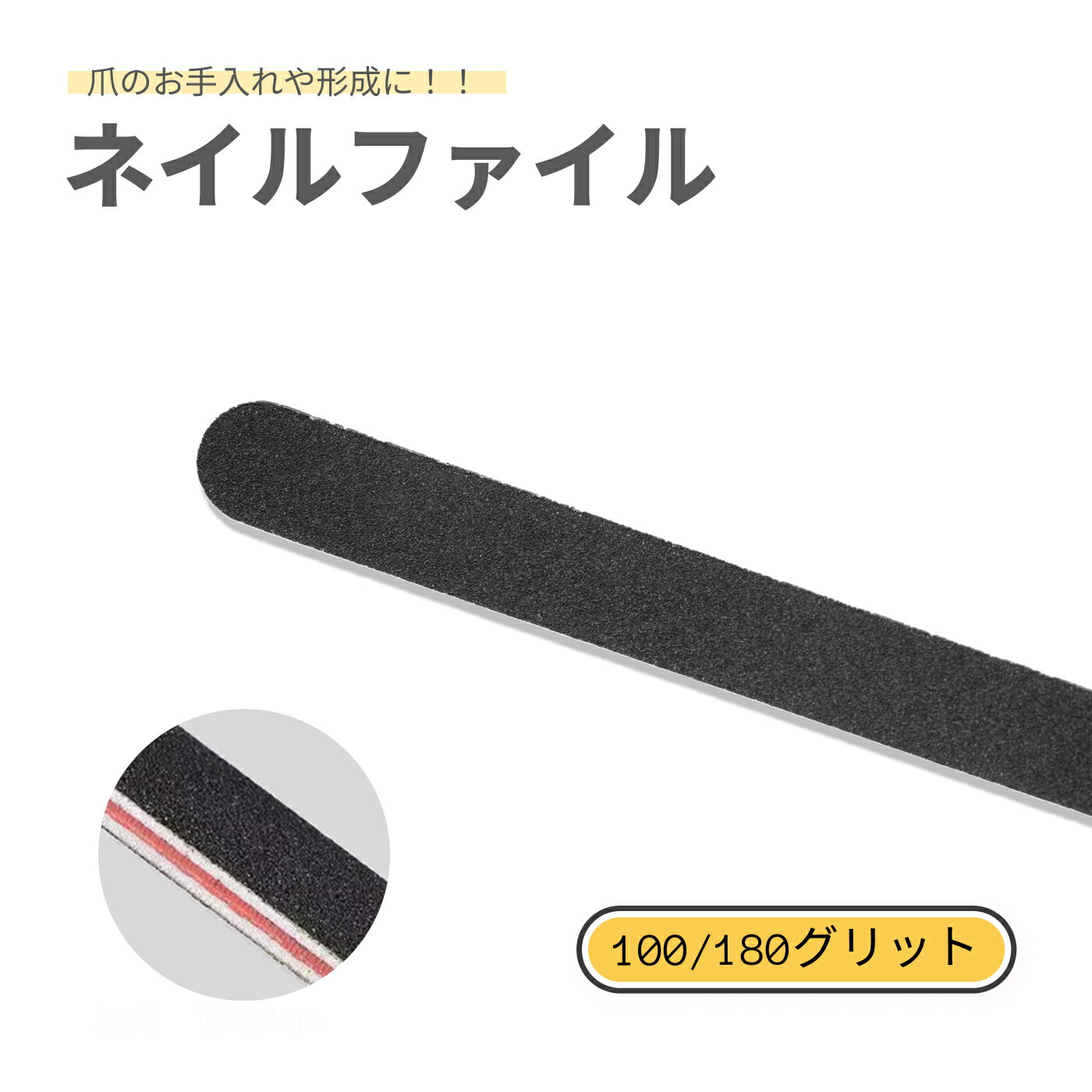 ネイルファイル 1枚 爪やすり 100G/180G 両面タイプ ジェルネイルオフ 爪ヤスリ プロ用 高品質ネイルサロン用 エメリーボード ネイルケア つめやすり...