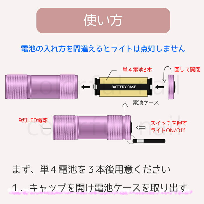 訳あり 明るい ペン型LEDライト ピンク ブラックライト ☆小さくて軽いミニサイズ 携帯用ハンドライト/ハンディーUVランプ 激安UVライト　高速硬化ライト ジェル用ネイル用 紫外線ライト 旅行 持ち運び 小型 小さいネイルライト 3