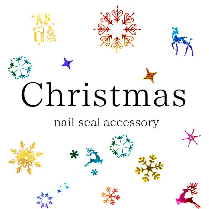 ネイルシール クリスマス ネイルアート ステッカー 貼るだけ 北欧風 6種類から選べる 雪の結晶 トナカイ ツリー ノルディック柄