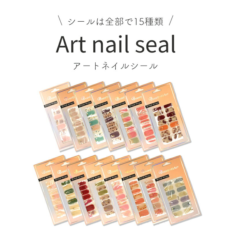 ネイルシール 貼るだけ ジェルネイル デザイン全15種類 ネイルステッカー セルフネイル ネイルラップ 全面 フルラップ ジェルネイルシール